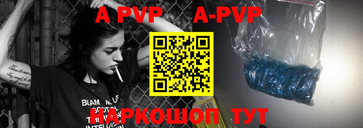 Моздок  А ПВП СК КРИС  Alpha-PVP Crystall  Alfa_PVP кристаллы  Вход с VPN 