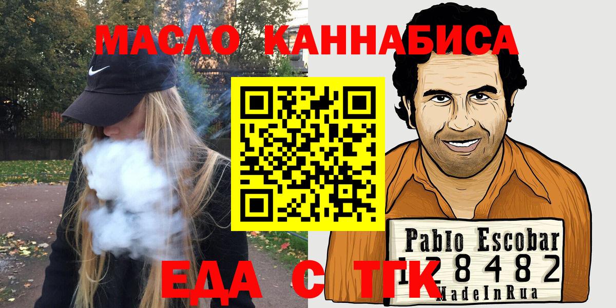Моздок  Cannafood марихуана  Вход с VPN 