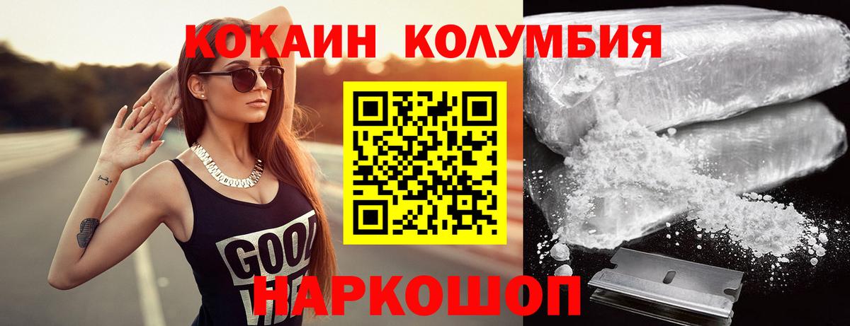 Кокаин  Кокаин FishScale  Вход с VPN  Моздок 