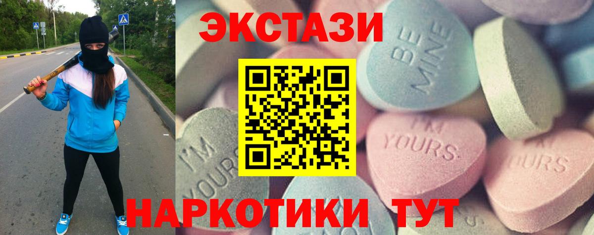 ЭКСТАЗИ 300 mg  Вход с VPN  Моздок  Экстази  ЭКСТАЗИ ешки 