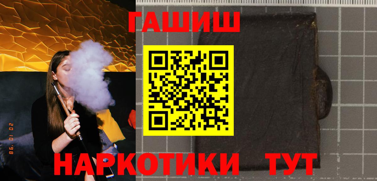 ГАШИШ  Вход с VPN  Моздок  ГАШИШ Ice-O-Lator  ГАШ Изолятор 