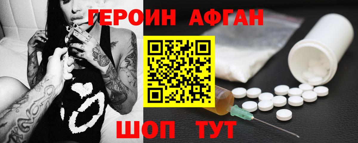 Героин герыч  Вход с VPN  Моздок 