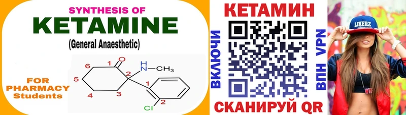 КЕТАМИН VHQ  купить наркотик  Моздок 