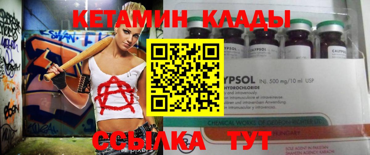 КЕТАМИН ketamine  Вход с VPN  Моздок  КЕТАМИН ketamine 