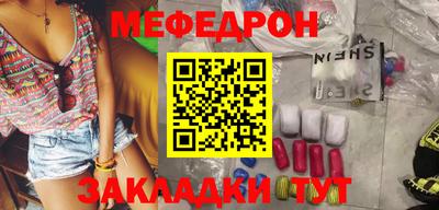 меф VHQ Кандалакша