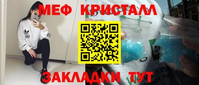 меф VHQ Кандалакша
