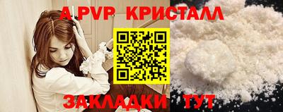 мяу мяу кристалл Ипатово