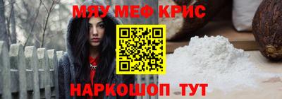 меф VHQ Кандалакша