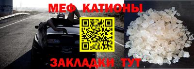 меф VHQ Кандалакша