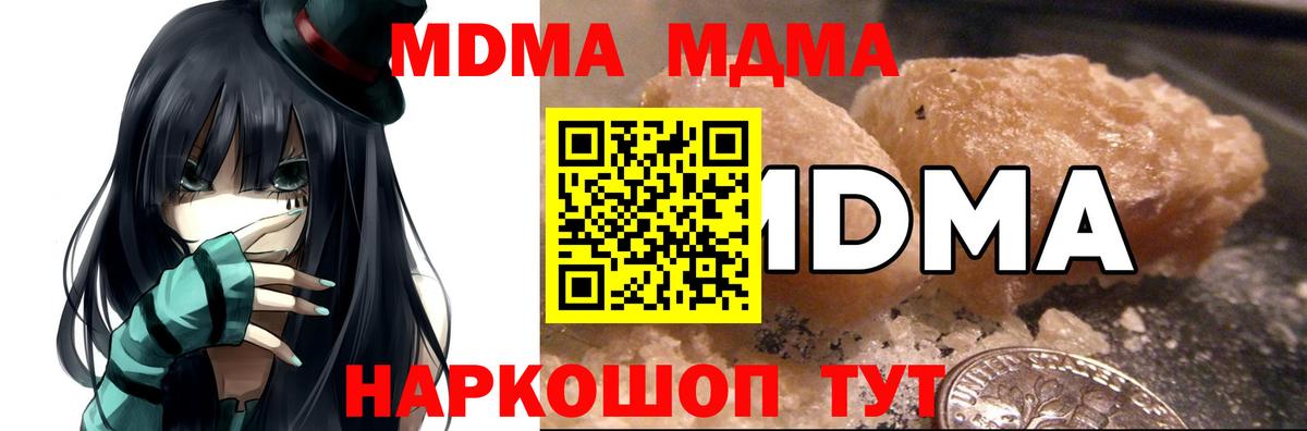MDMA crystal  МДМА кристаллы  MDMA  Вход с VPN  Моздок 
