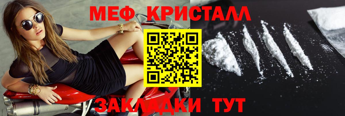 Мефедрон мяу мяу  Вход с VPN  Меф mephedrone  Моздок 