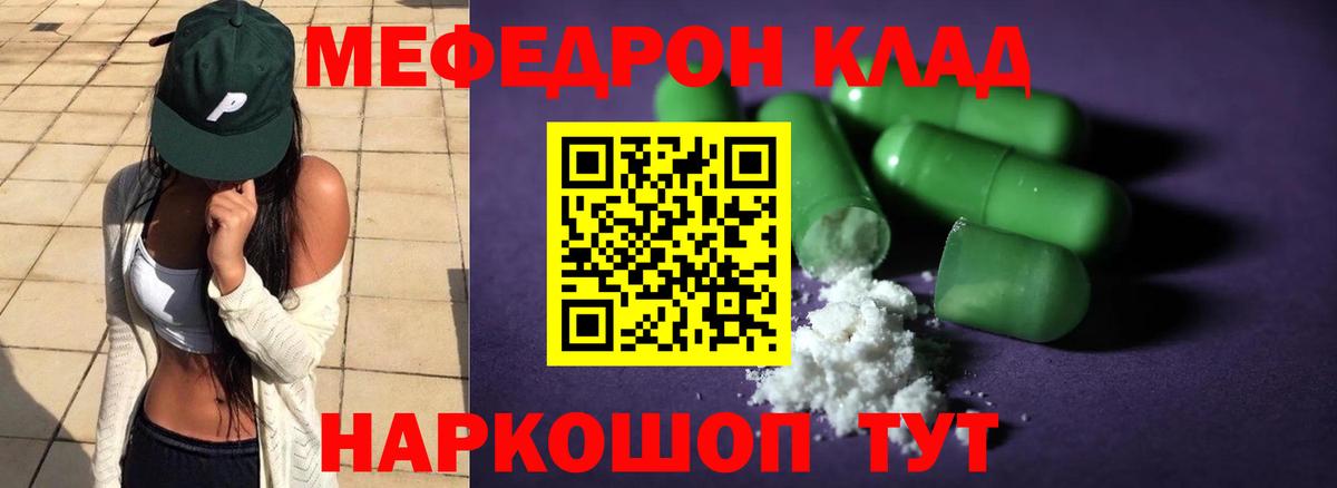 Меф Моздок