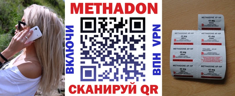 как найти закладки  Моздок  МЕТАДОН кристалл 