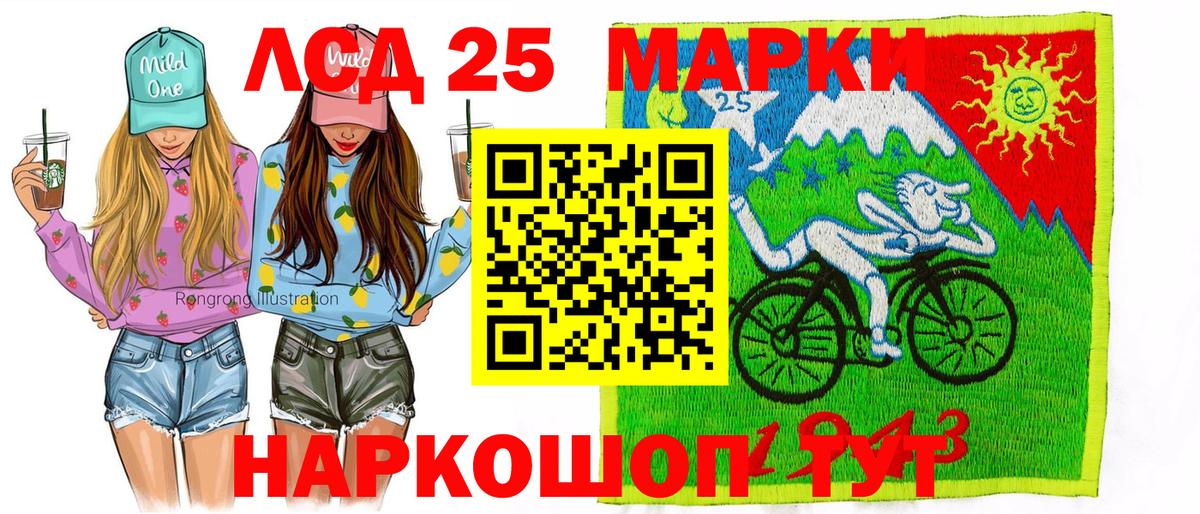 Марки N-bome 1,8мг  Вход с VPN  Моздок 
