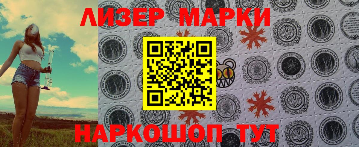 Марки N-bome 1500мкг Моздок