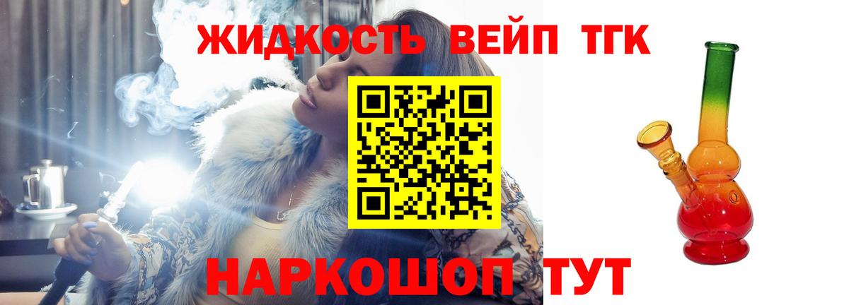 Дистиллят ТГК Wax Моздок
